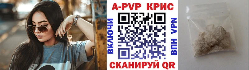 APVP крисы CK закладка Александровск-Сахалинский