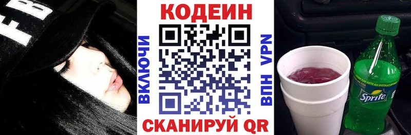 kraken онион  Александровск-Сахалинский  Кодеиновый сироп Lean Purple Drank 