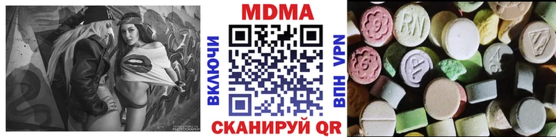 МДМА кристаллы  как найти наркотики  Александровск-Сахалинский 